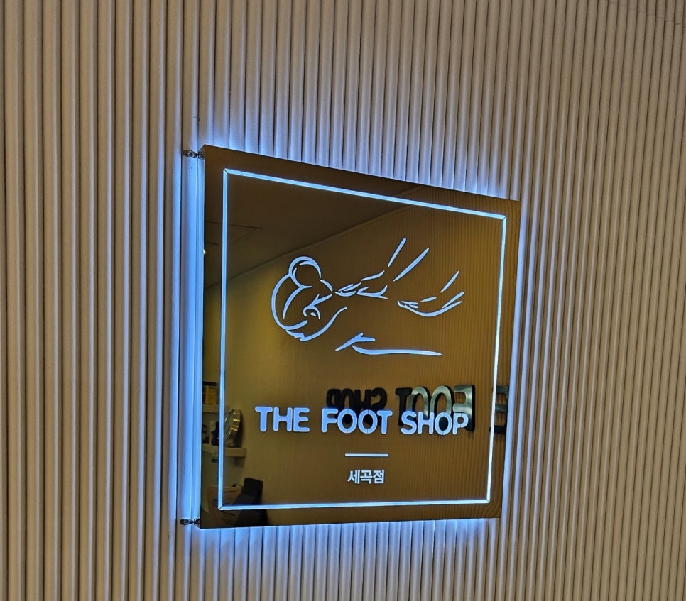 더풋샵세곡점 이미지