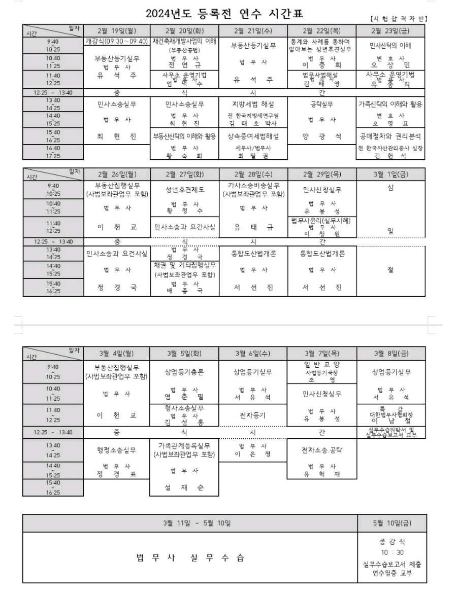 법무사이천교사무실 이미지