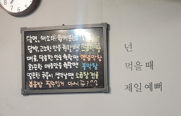 용두동곱창 이미지
