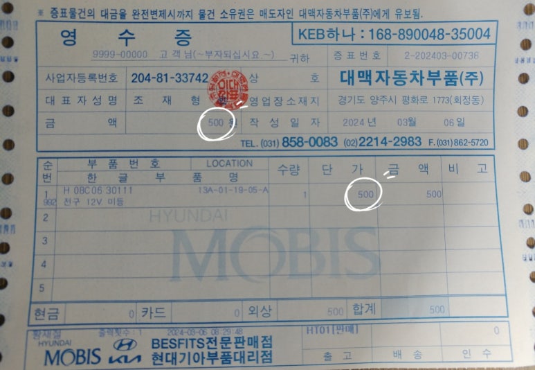 안의카센타 이미지