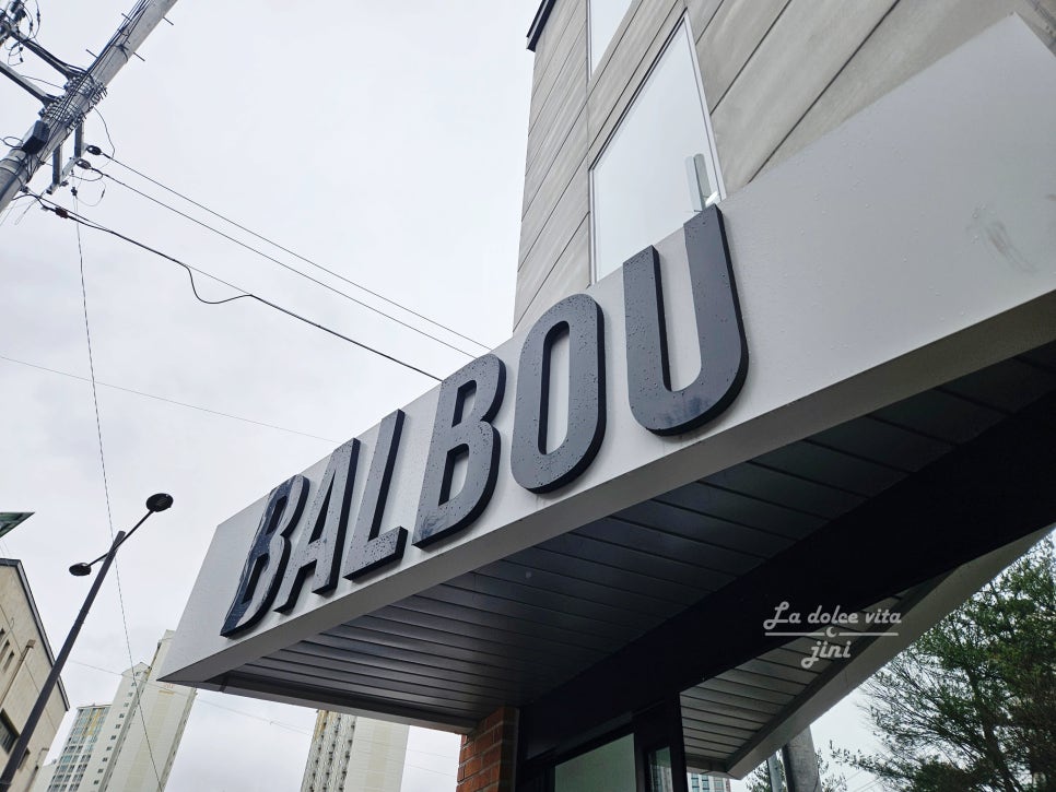 발부BALBOU 이미지