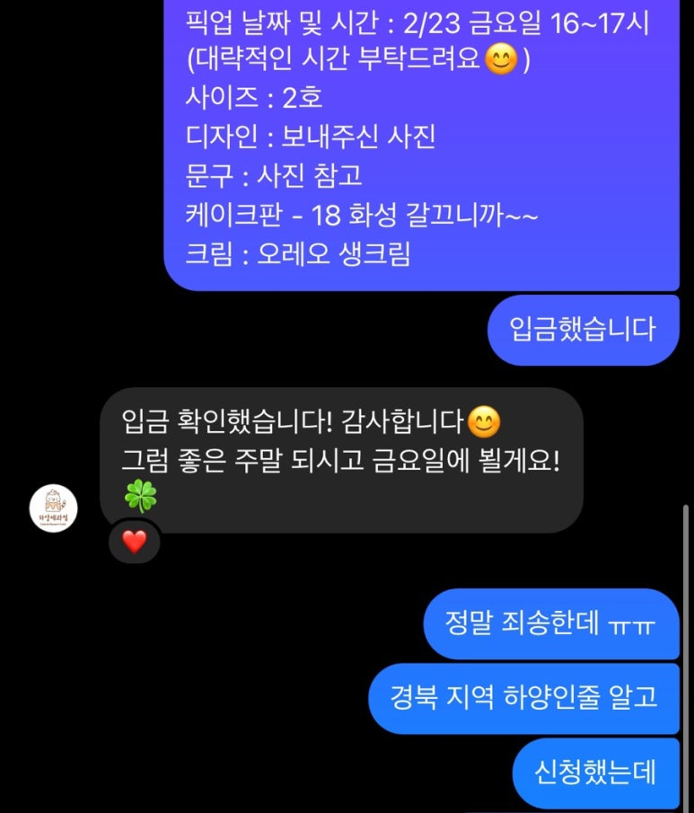 하양제과점 이미지