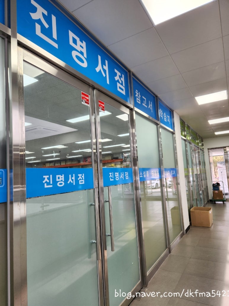 진명서점 이미지