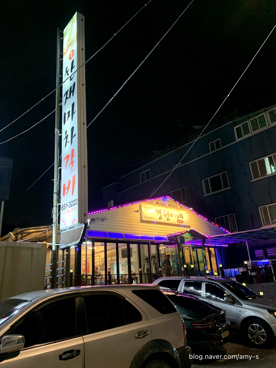경원횟집 이미지