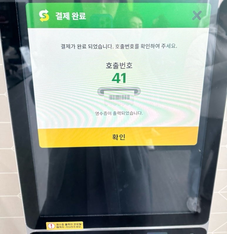 써브웨이 아산탕정점 이미지