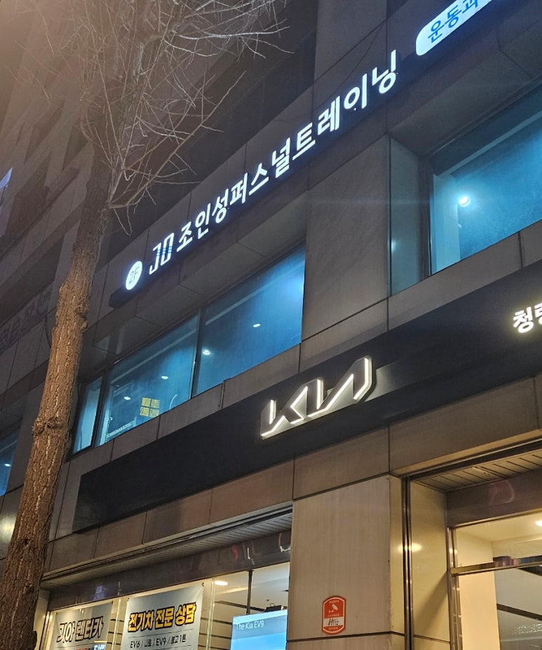 이젠퍼스널트레이닝 이미지