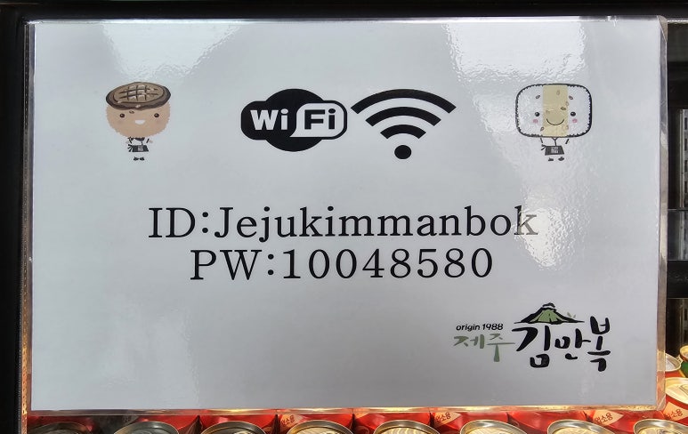 제주김만복성산점 이미지