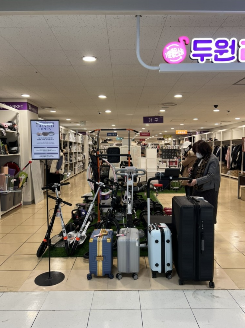 두원마트 이미지