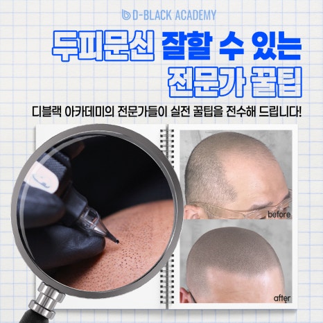 디블랙아카데미 이미지