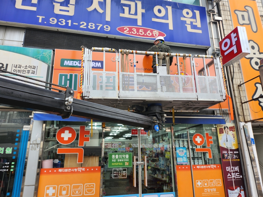 메디팜큰사랑약국 이미지