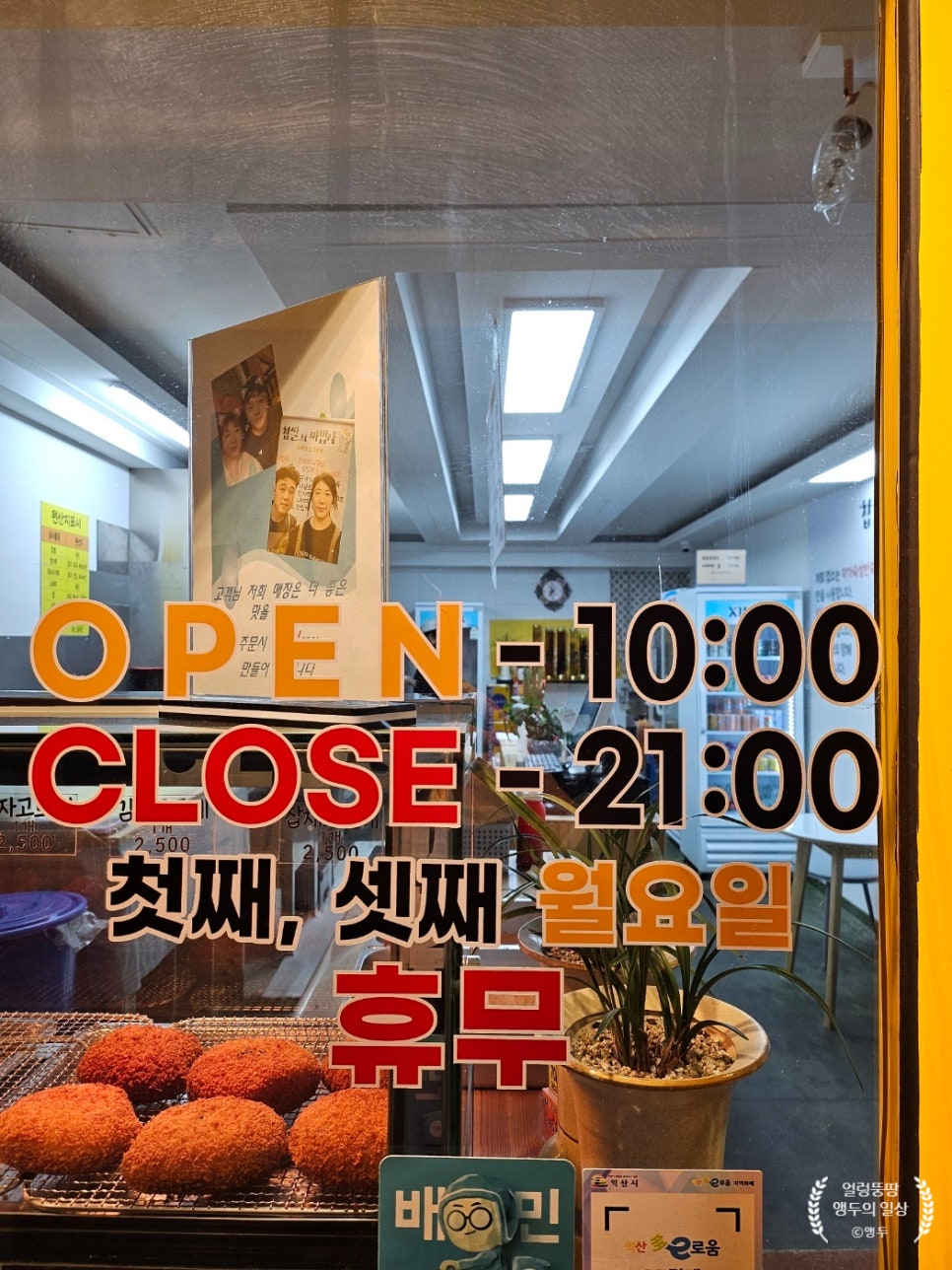 찹쌀의마법사 이미지