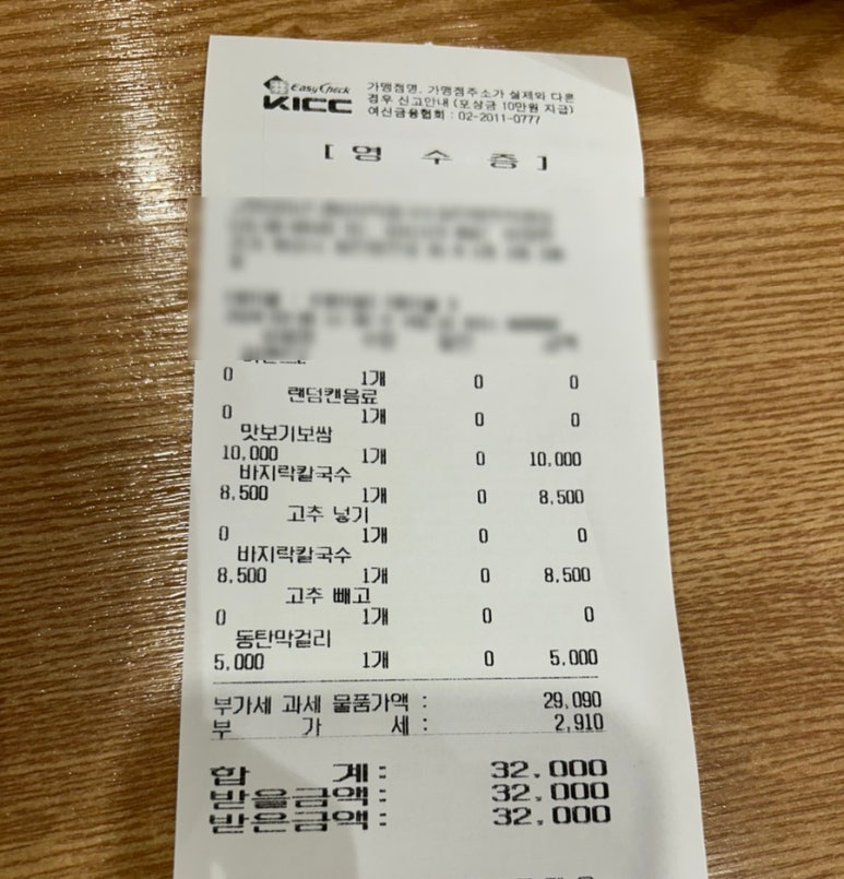 고향엄마손생바지락칼국수동탄영천 이미지