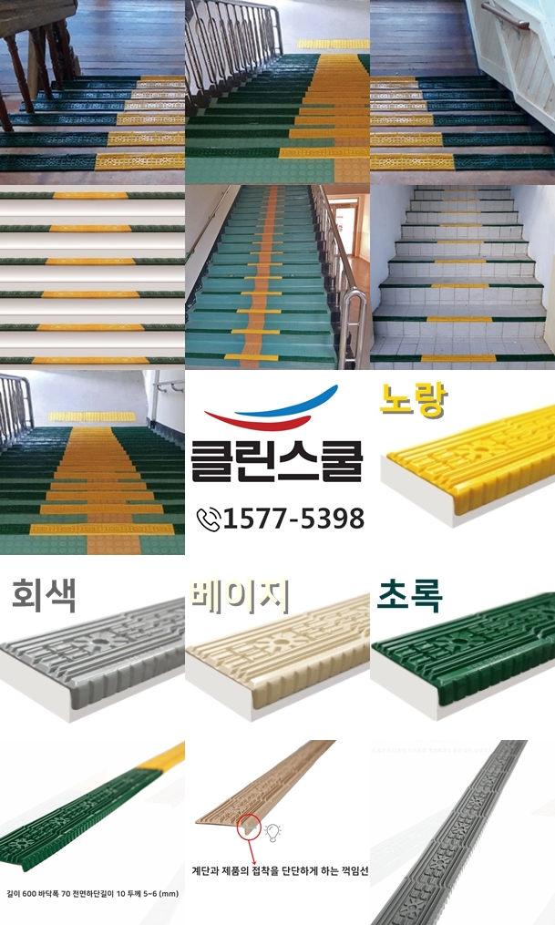 클린스쿨 대구 이미지