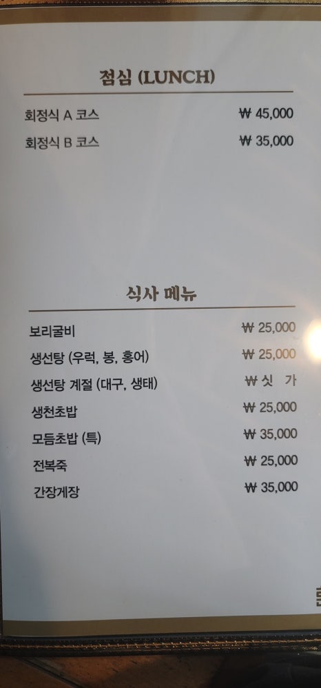 일송일식 이미지