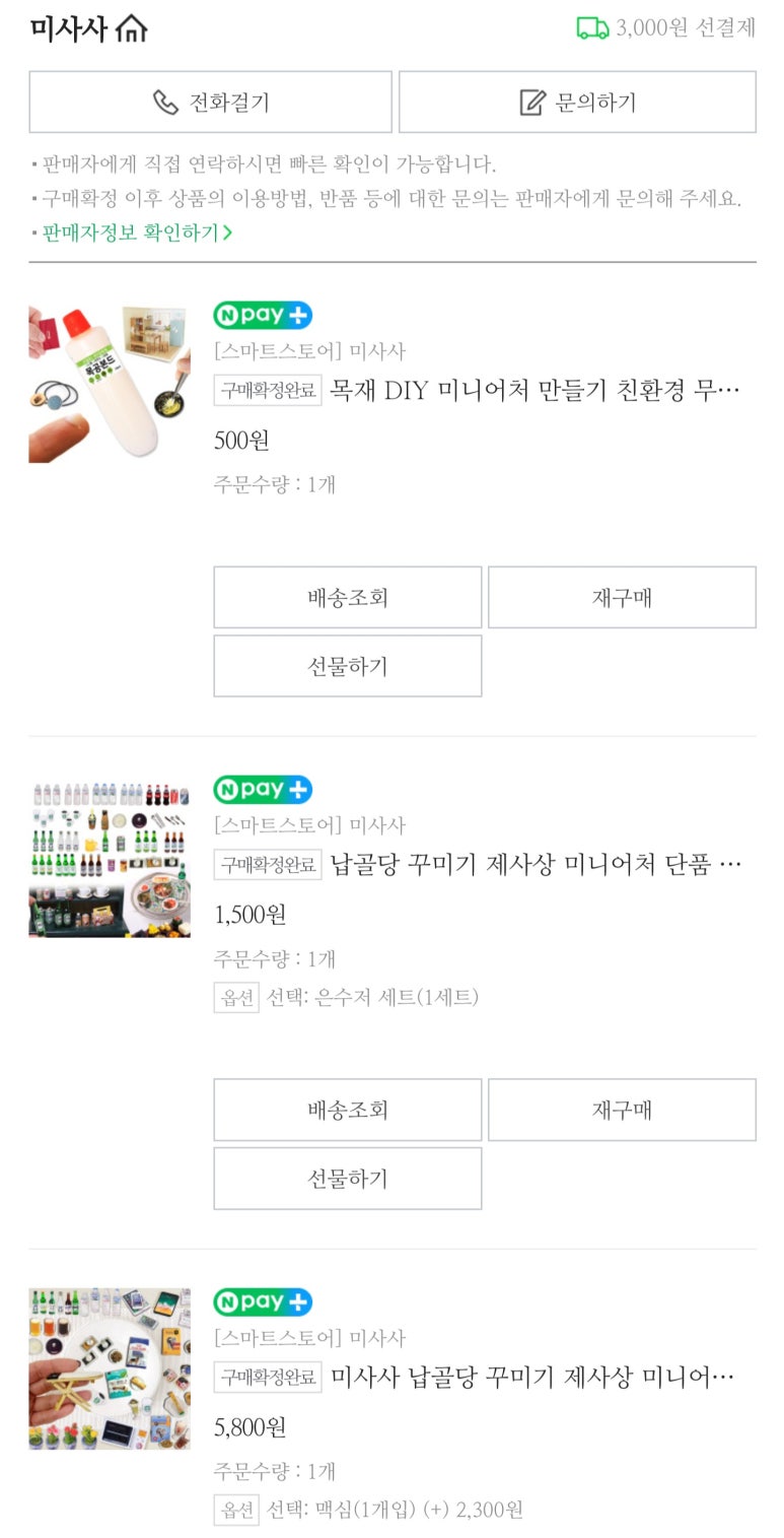 TheShop 이미지