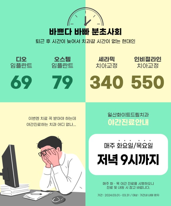 흰돌치과 이미지