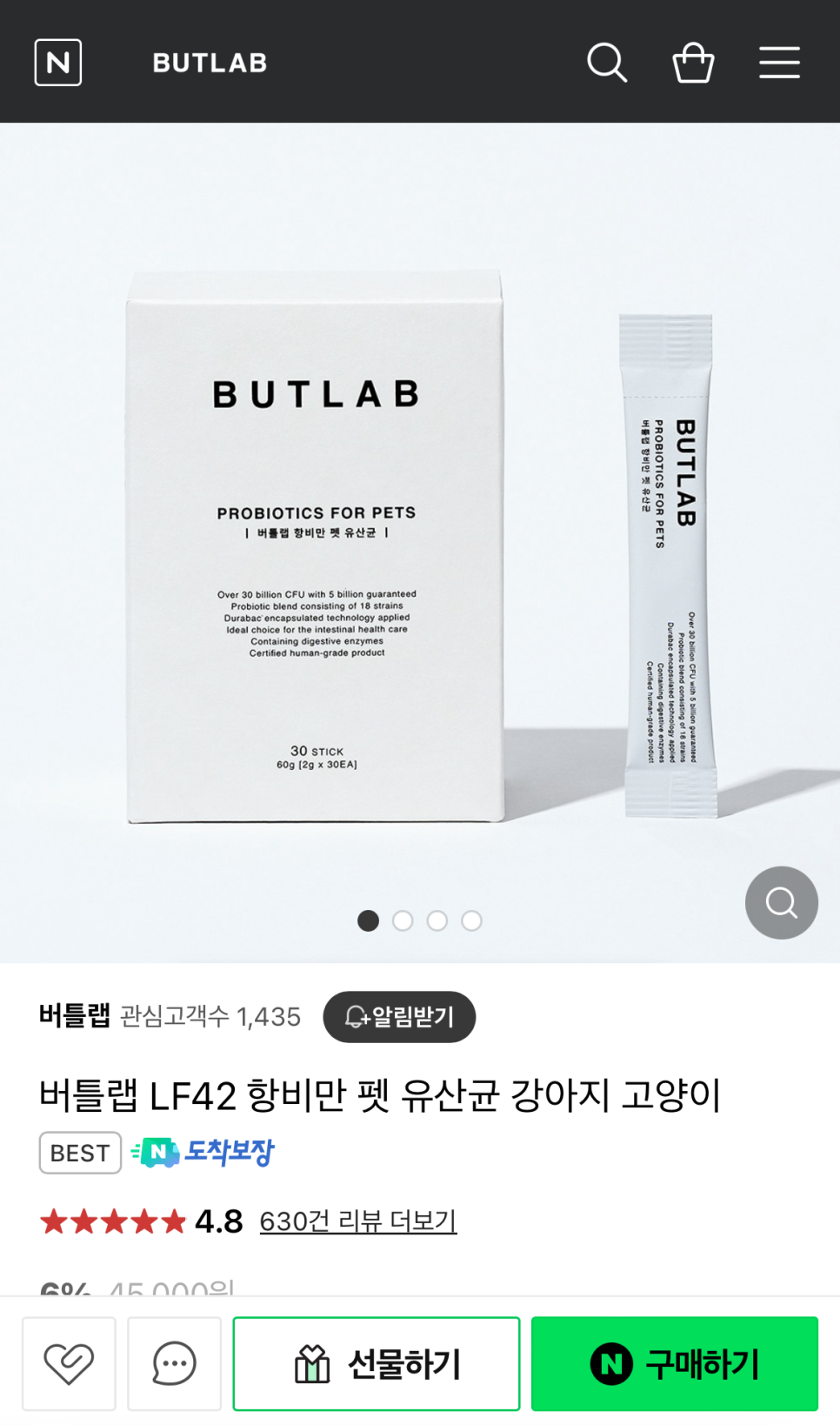버틀랩 이미지