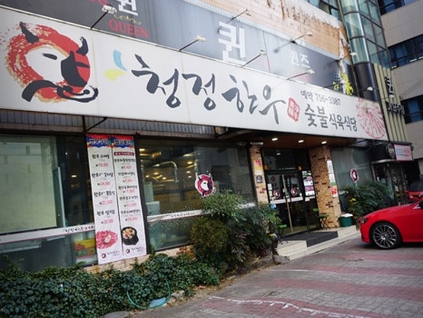 작은한우식당 이미지