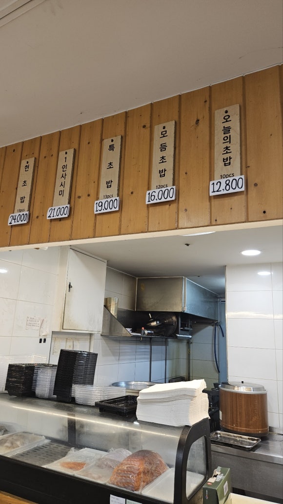 현초밥 이미지