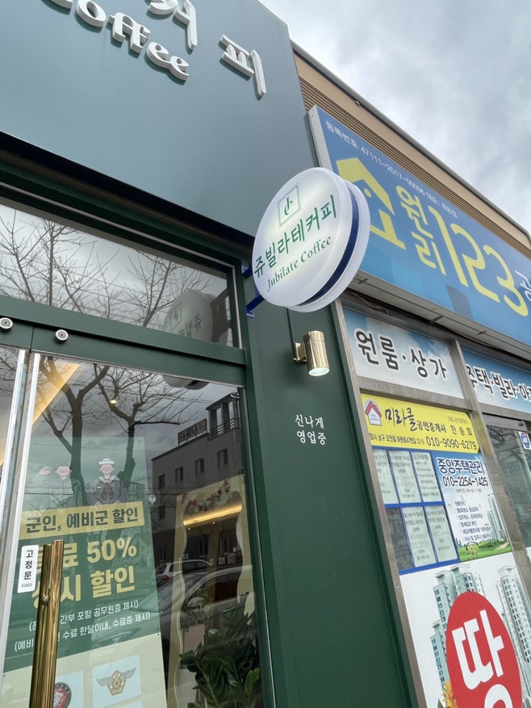 쥬빌라테커피 이미지