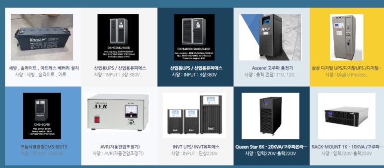 제이지전력 이미지