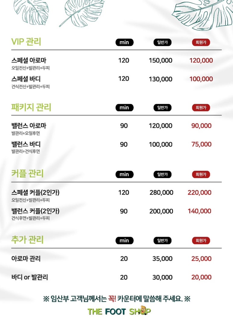 더풋샵김포한강 이미지