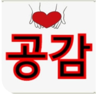 좋은요양보호사교육원 이미지