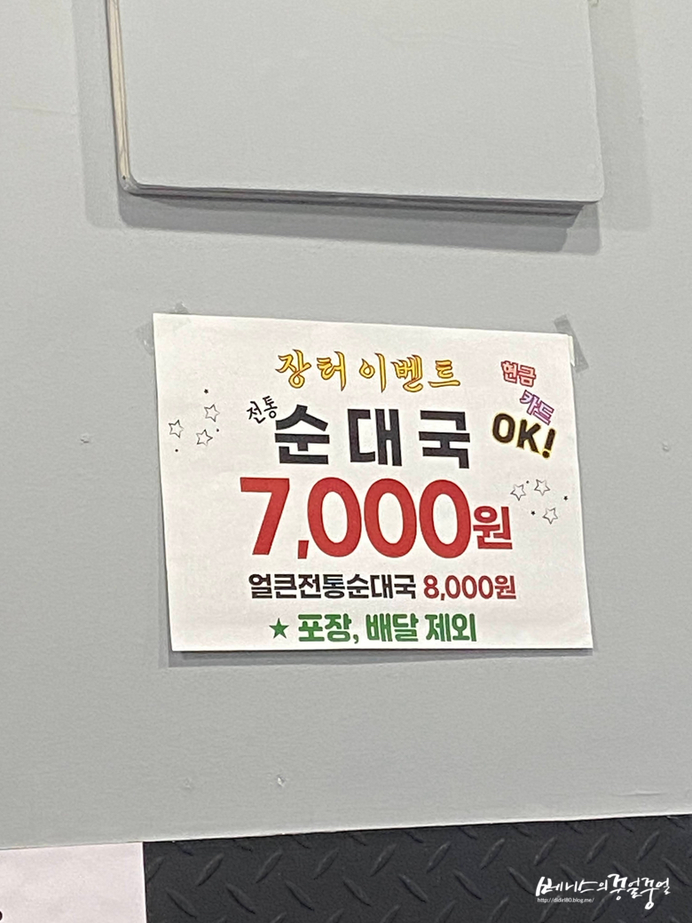 장터순대국 이미지