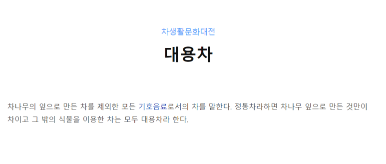 아름다운 차 박물관 이미지