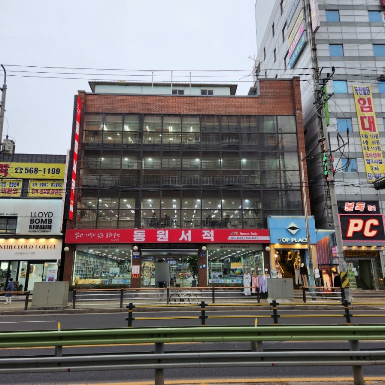 동원서점 이미지