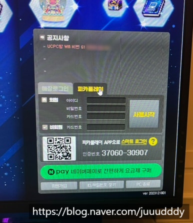 엉클피시방 이미지