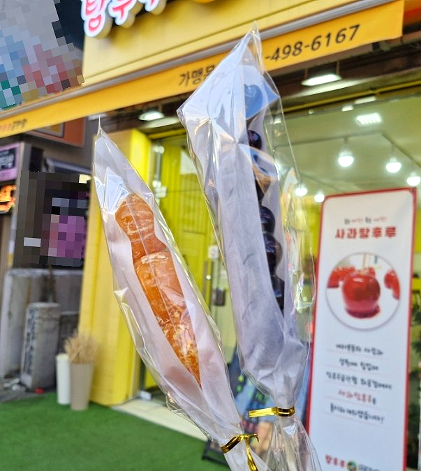 탕후루끝판왕 이미지