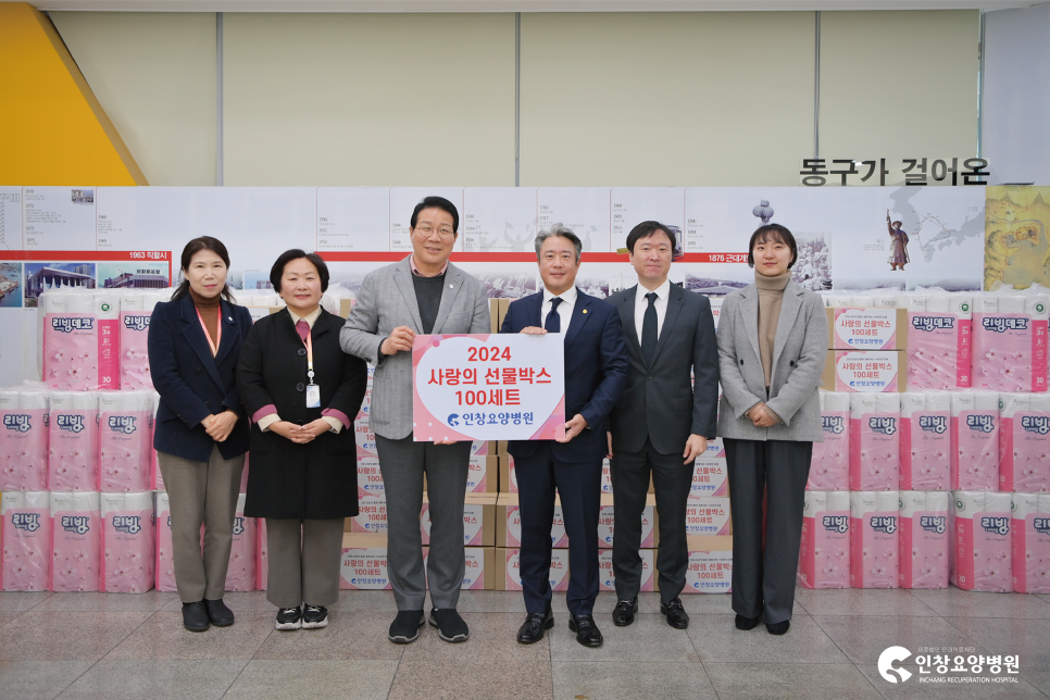 의료법인 은경의료재단(인창병원) 이미지