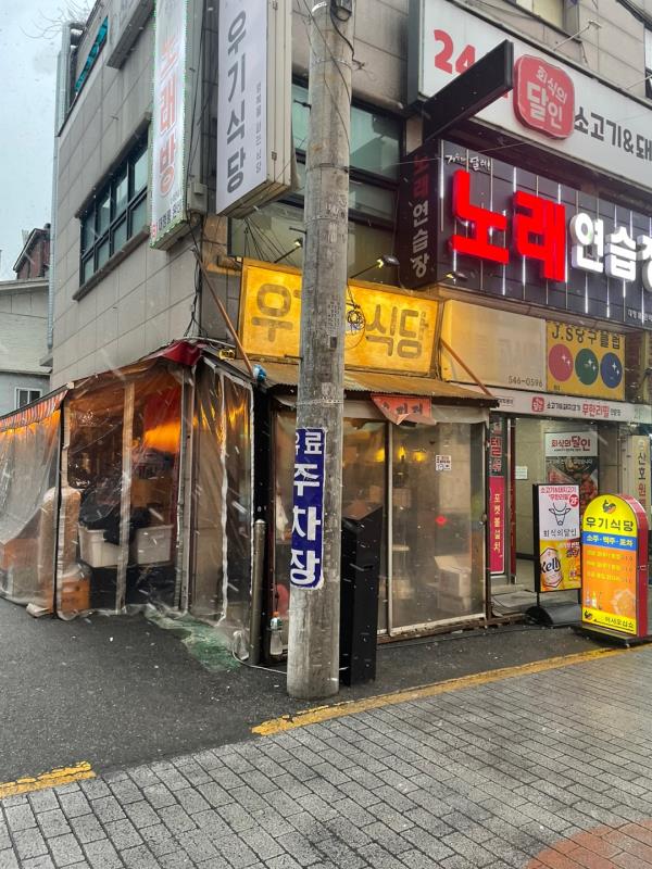 우기고기 이미지