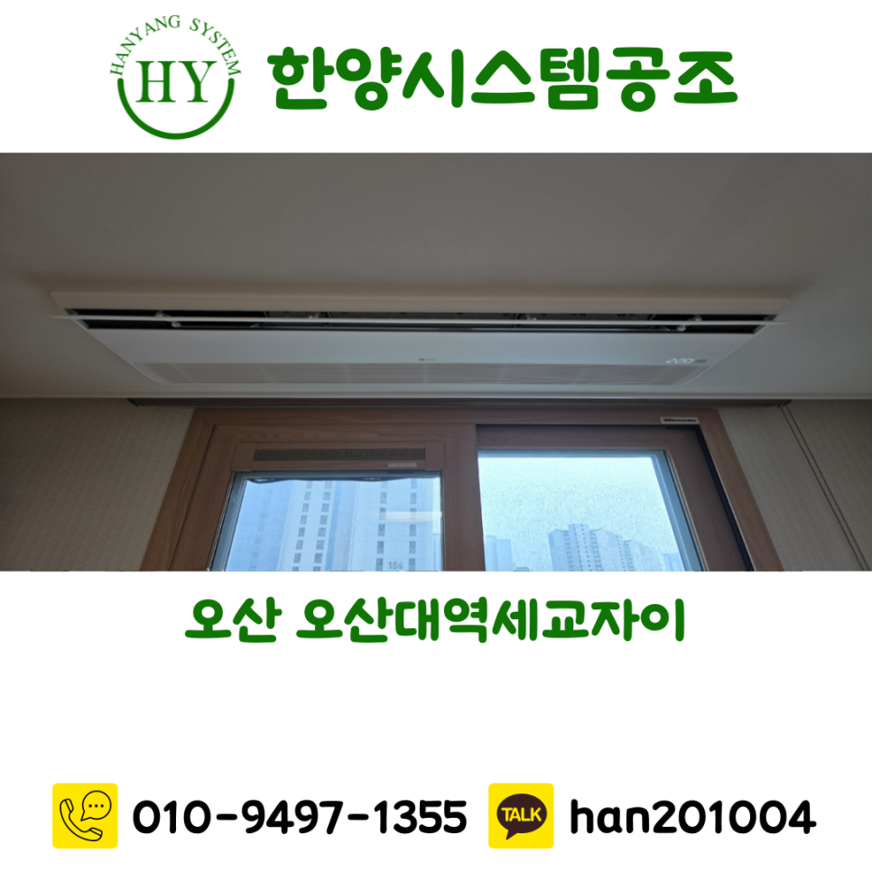 한양공조시스템 이미지