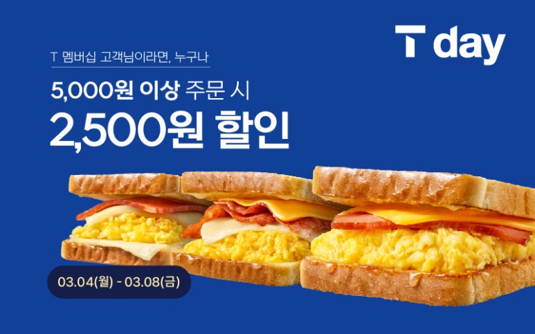 토스트 팡 이미지