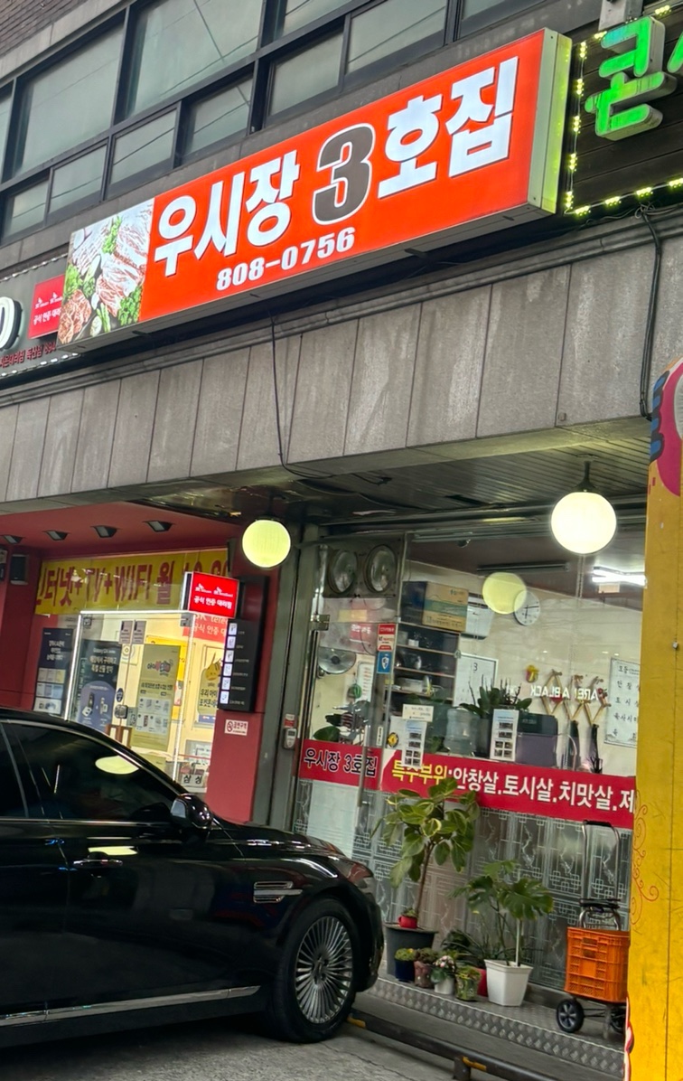 3호집 이미지