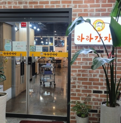 라라중앙점 이미지