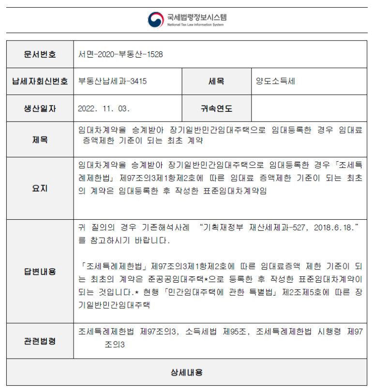 세무법인로앤택스 이미지