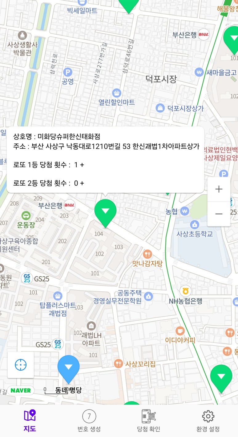 미화당슈퍼 이미지