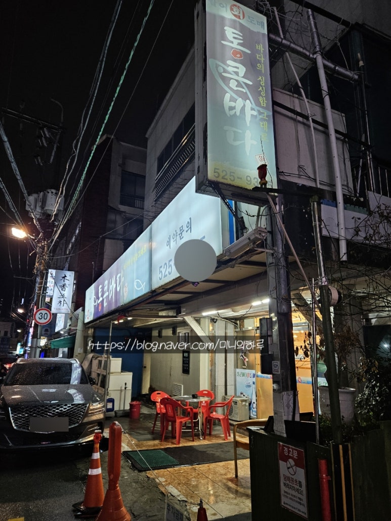통큰바다횟집 이미지