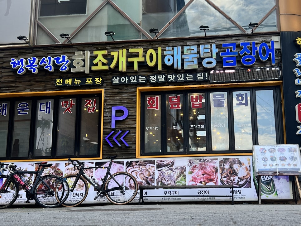 행복식당 이미지