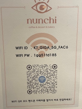 눈치 금호점 이미지
