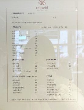 눈치 금호점 이미지