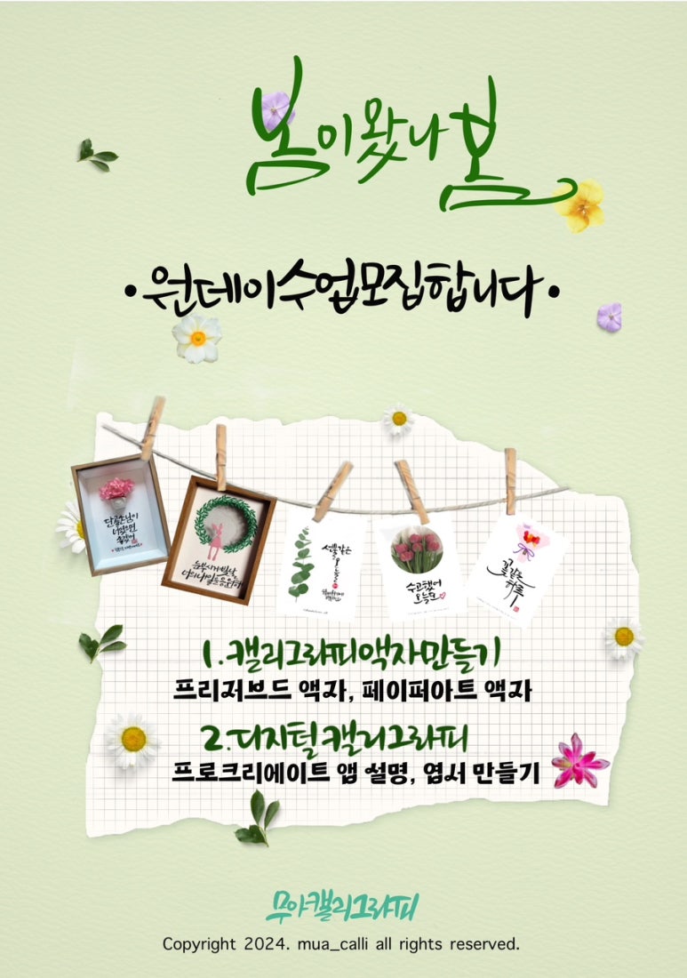 무아캘리그라피 이미지