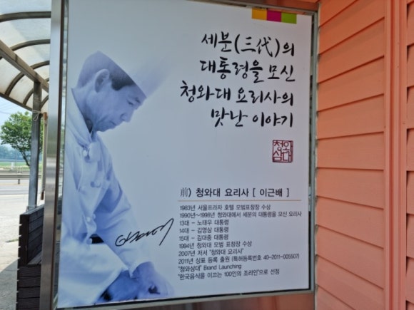 청와삼대칼국수 이미지
