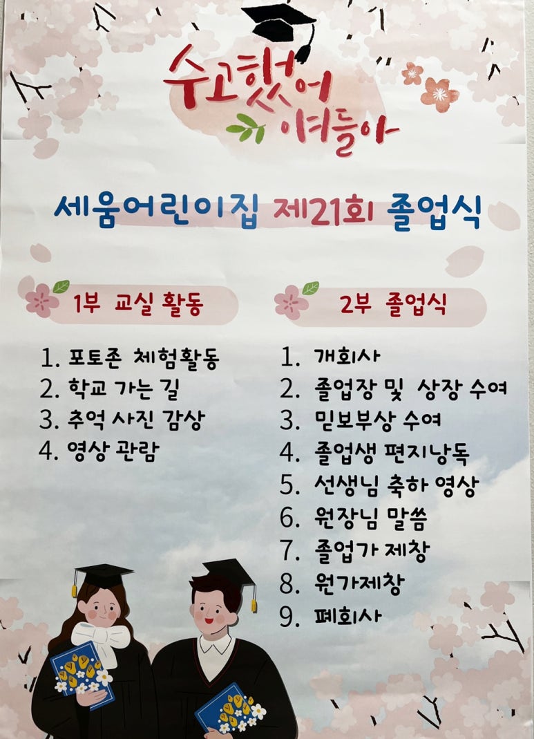 세움어린이집 이미지