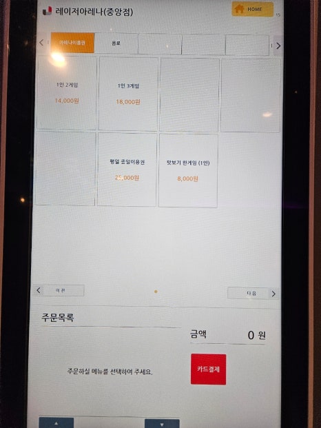 레이저아레나 이미지