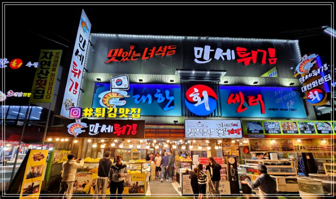 튀김천국 이미지
