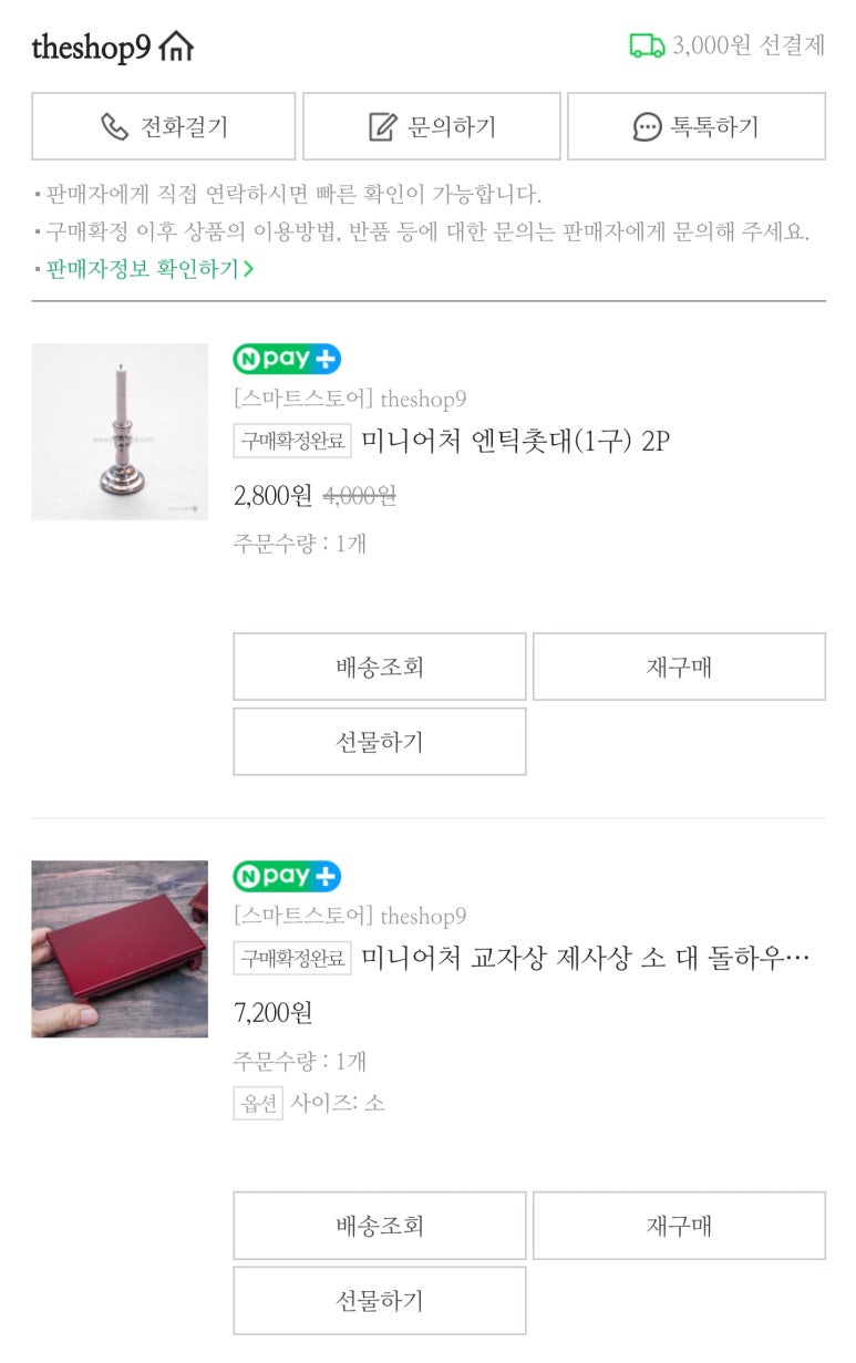 TheShop 이미지